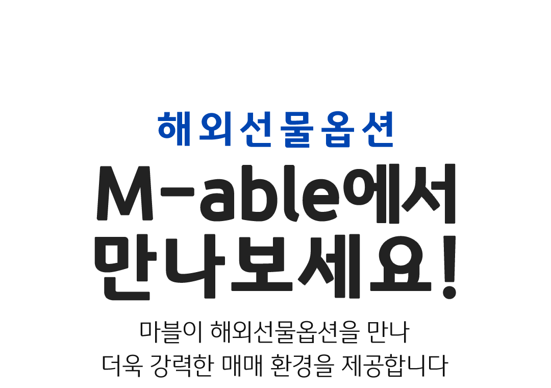 ؿܼɼ - M-able ! -  ؿܼɼ    Ÿ ȯ մϴ.
