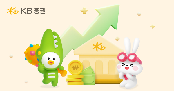 KB증권 공식 홈페이지 대표 이미지